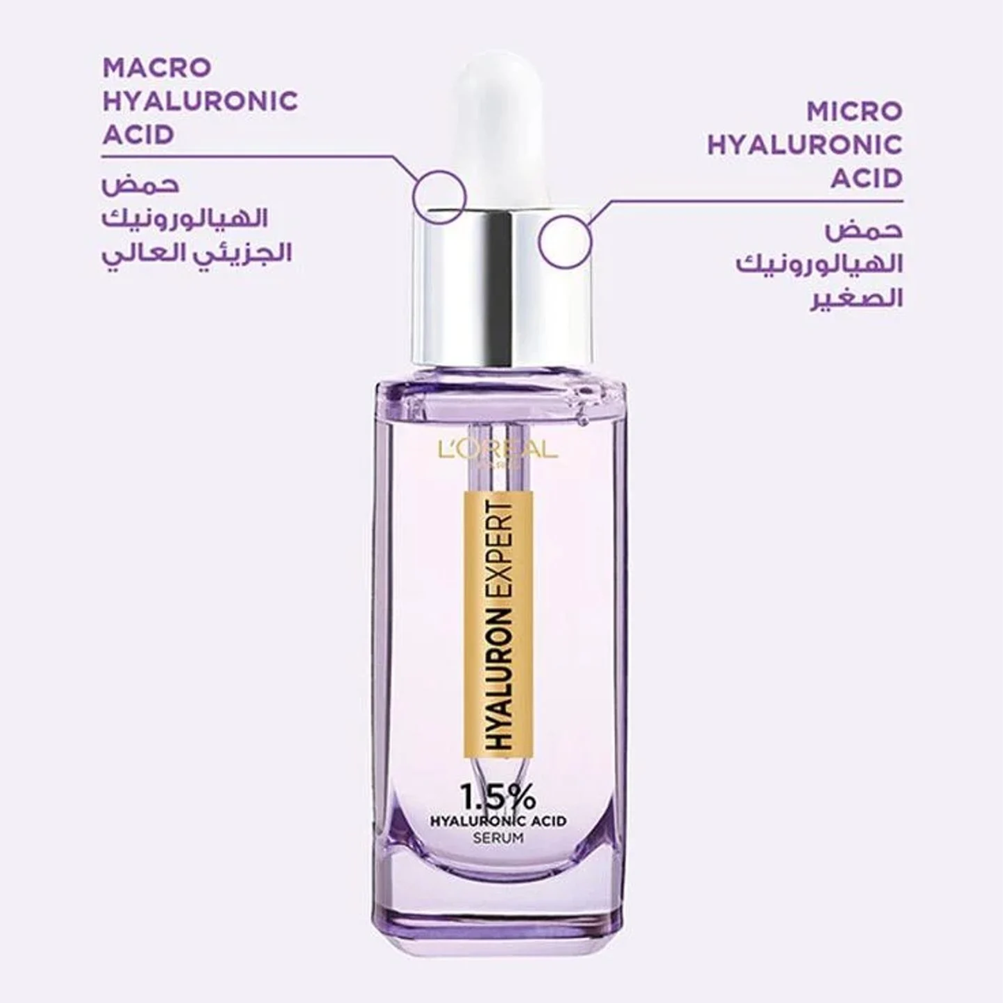 L’OREAL PARIS – Hyaluron Expert Serum Hydratant & Repulpant  – 30ml